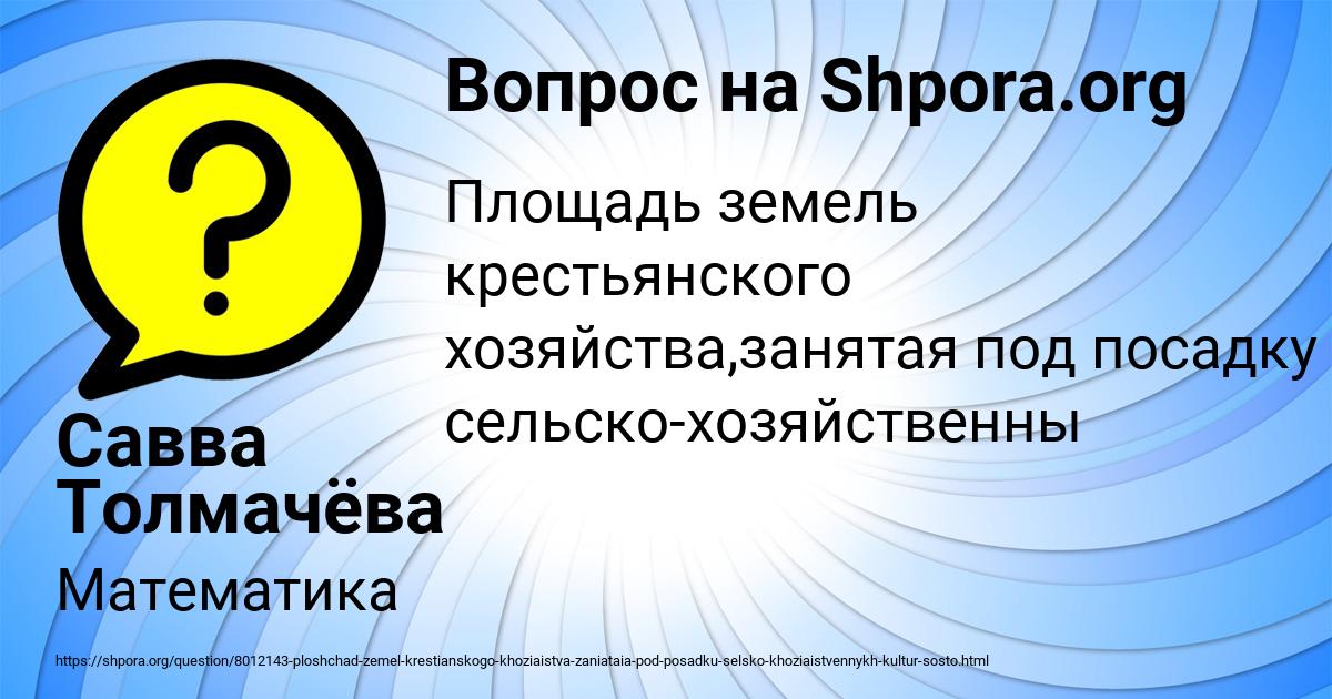 Картинка с текстом вопроса от пользователя Савва Толмачёва