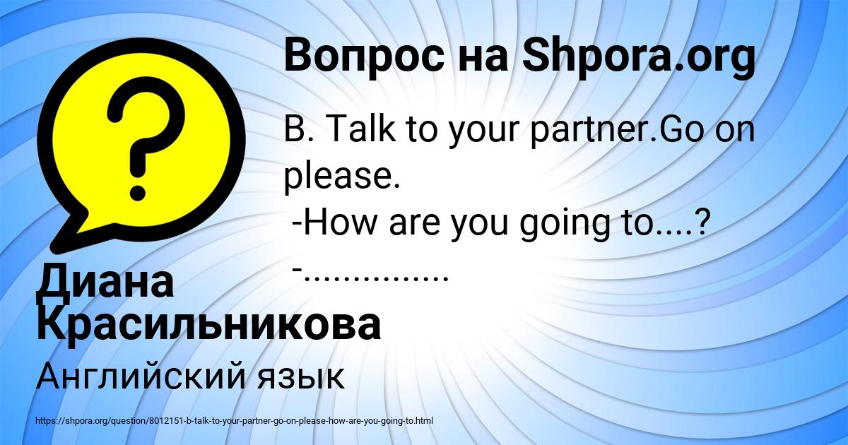 Картинка с текстом вопроса от пользователя Диана Красильникова