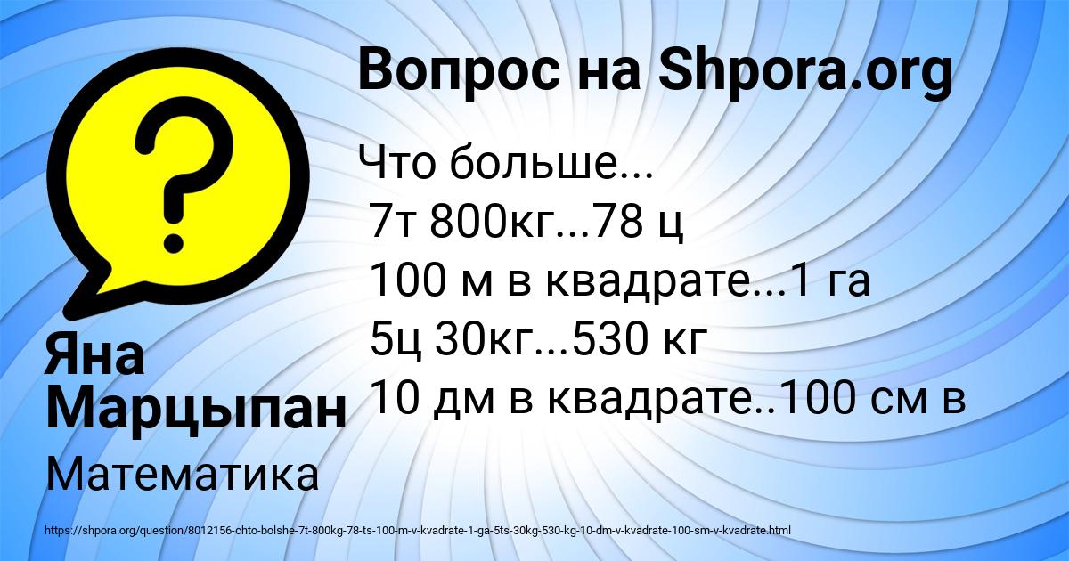 7 т 8 кг. 7т 040 кг. 78ц в тоннах. Дополни до 5 тонн. 3 Т 1 Ц 3 Т 10 кг.