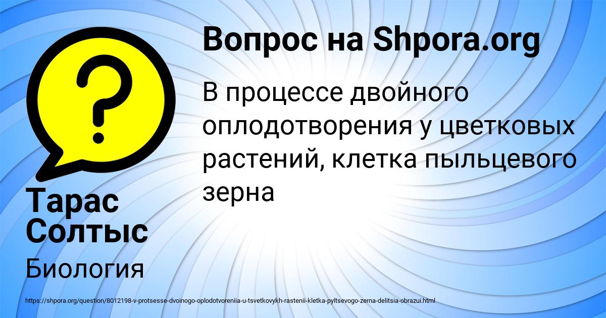 Картинка с текстом вопроса от пользователя Тарас Солтыс