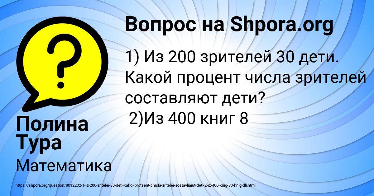 Картинка с текстом вопроса от пользователя Полина Тура