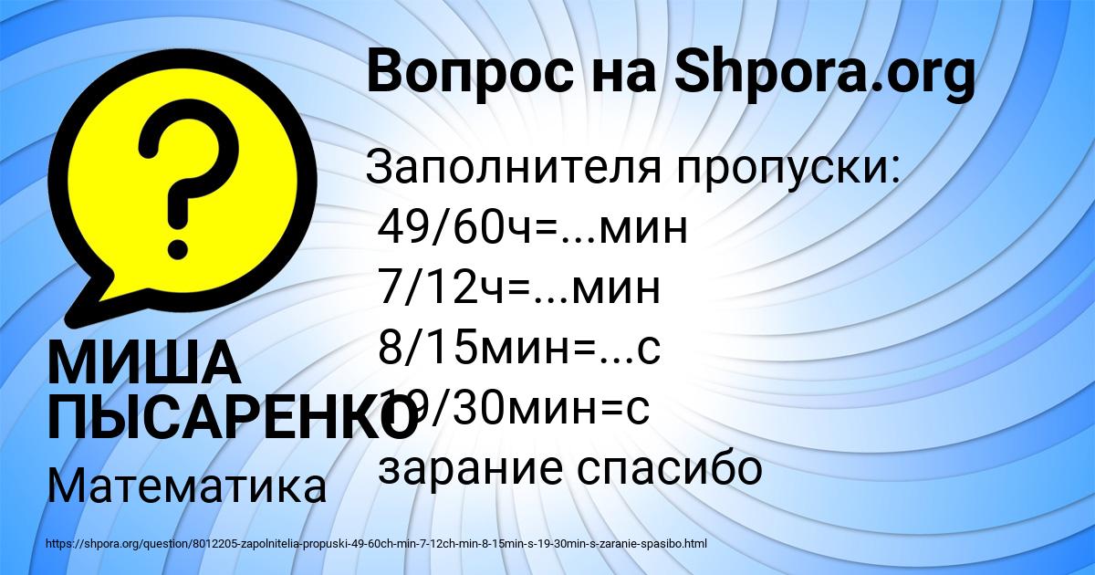 Картинка с текстом вопроса от пользователя МИША ПЫСАРЕНКО