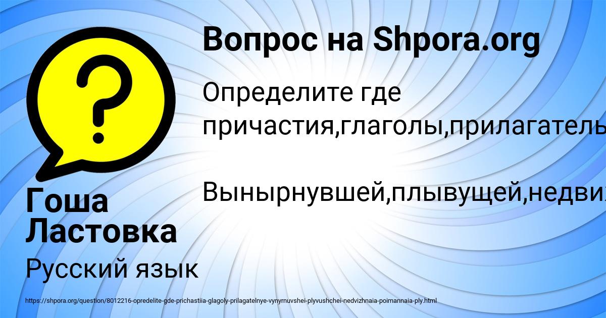 Картинка с текстом вопроса от пользователя Гоша Ластовка