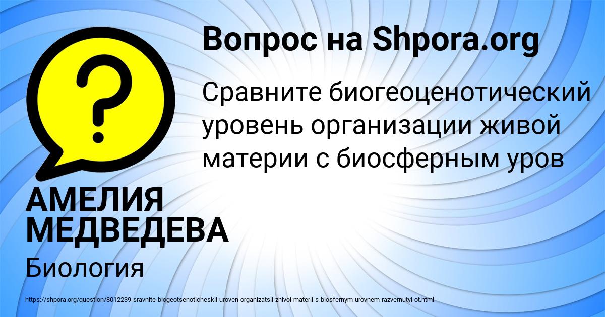 Картинка с текстом вопроса от пользователя АМЕЛИЯ МЕДВЕДЕВА