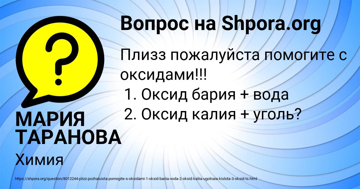 Картинка с текстом вопроса от пользователя МАРИЯ ТАРАНОВА