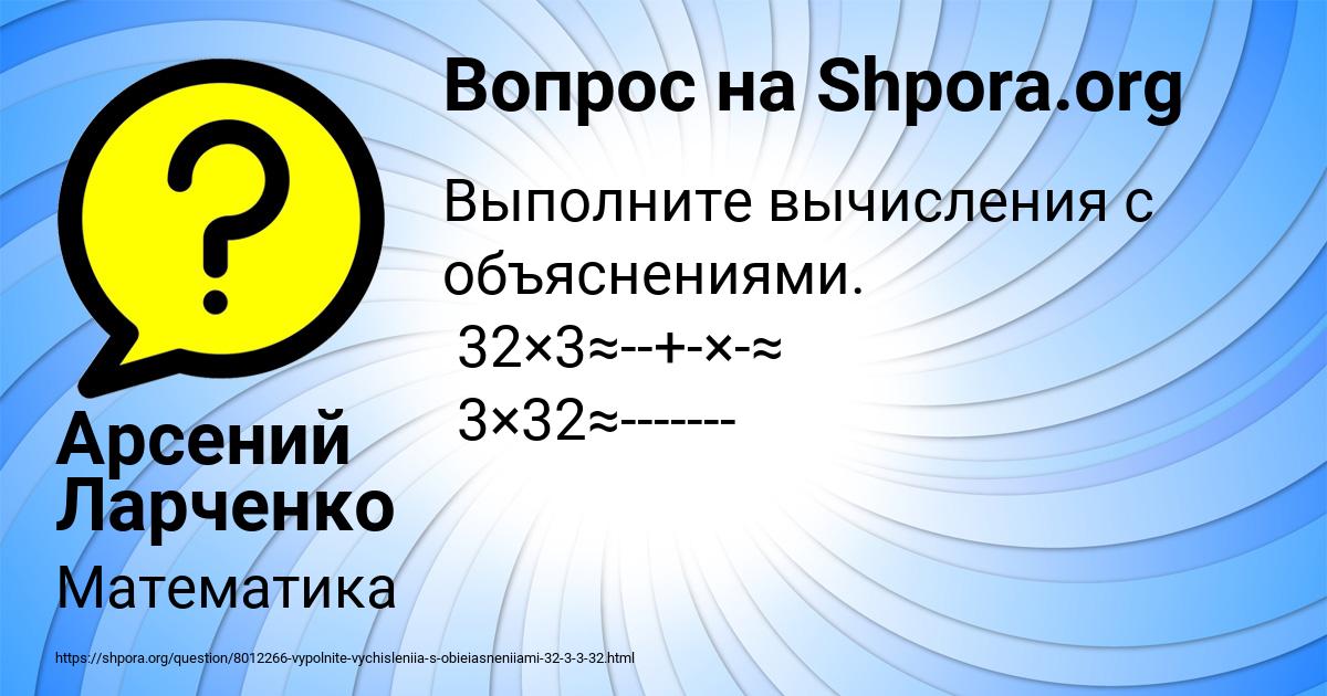 Картинка с текстом вопроса от пользователя Арсений Ларченко