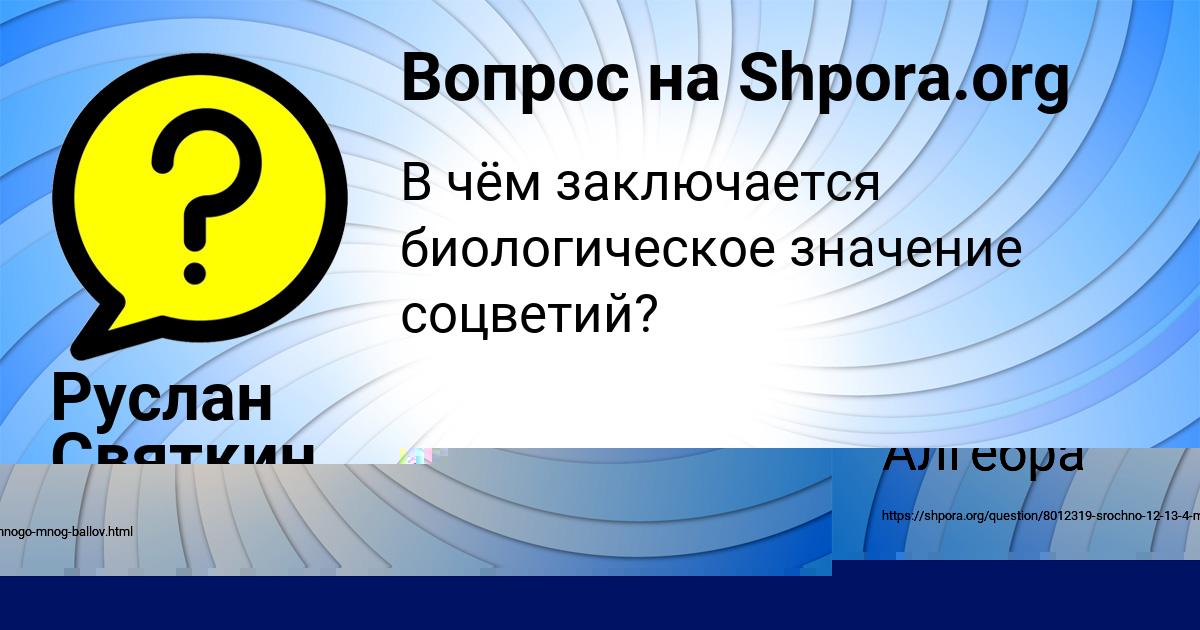 Картинка с текстом вопроса от пользователя Гулия Гавриленко