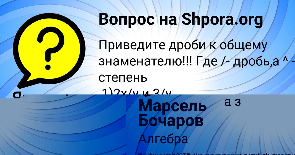 Картинка с текстом вопроса от пользователя БОЖЕНА НИКОЛАЕНКО