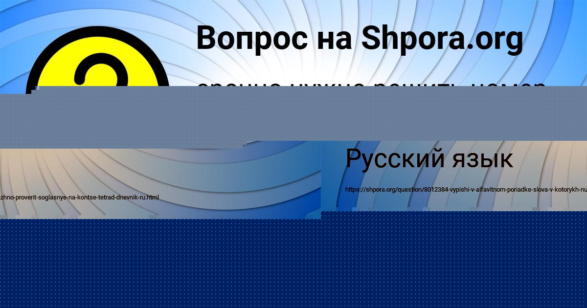 Картинка с текстом вопроса от пользователя Митя Зайцевский