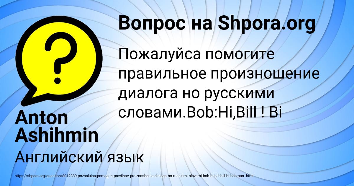Картинка с текстом вопроса от пользователя Anton Ashihmin