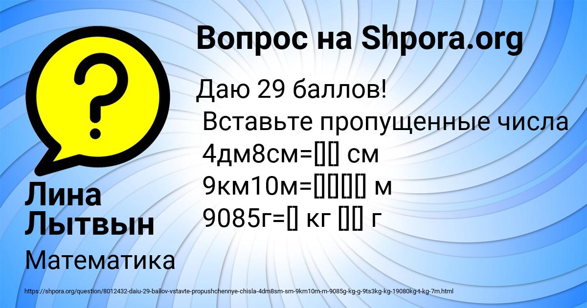 Картинка с текстом вопроса от пользователя Лина Лытвын