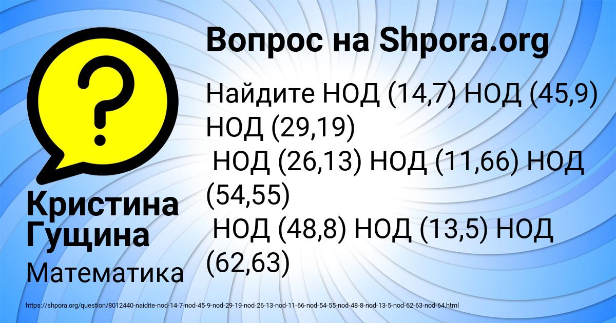 Картинка с текстом вопроса от пользователя Кристина Гущина