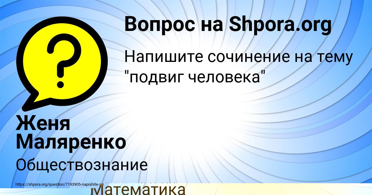 Картинка с текстом вопроса от пользователя Kuzya Maksimenko