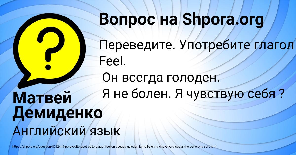 Картинка с текстом вопроса от пользователя Матвей Демиденко