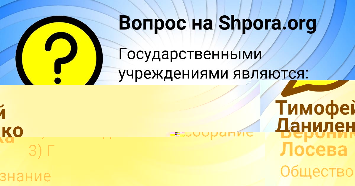 Картинка с текстом вопроса от пользователя Вероника Лосева