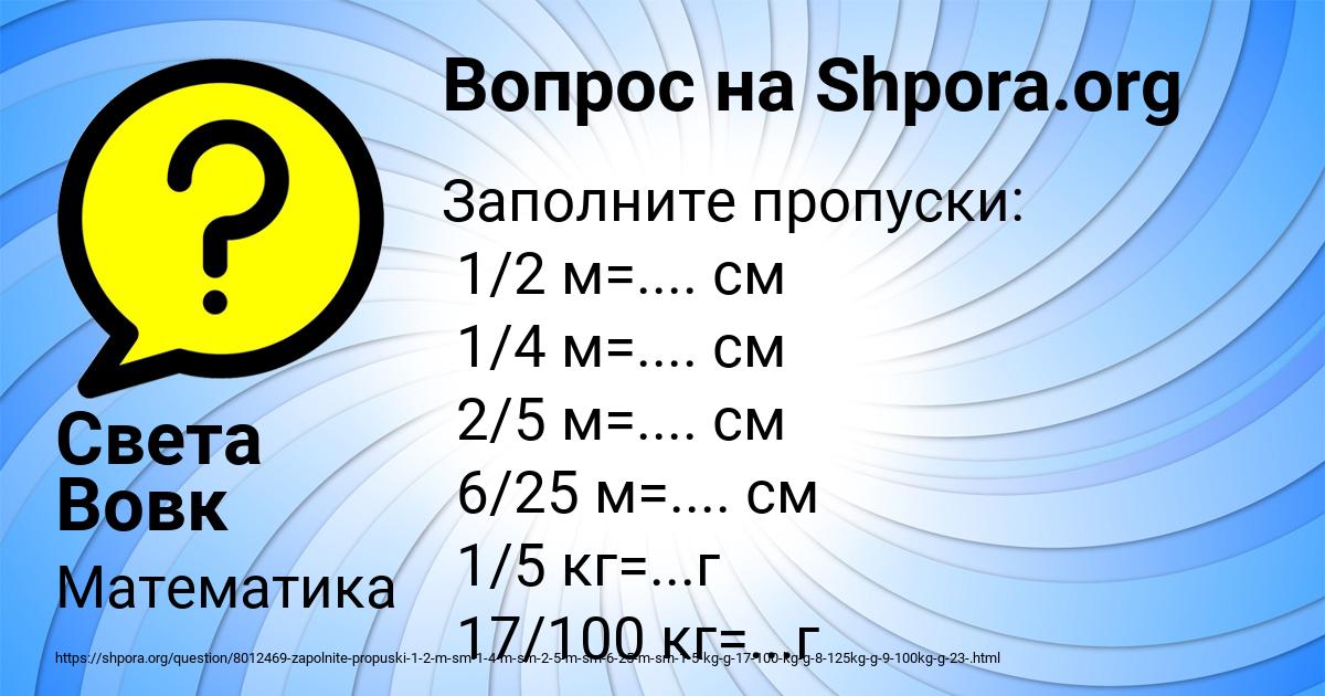 Картинка с текстом вопроса от пользователя Света Вовк