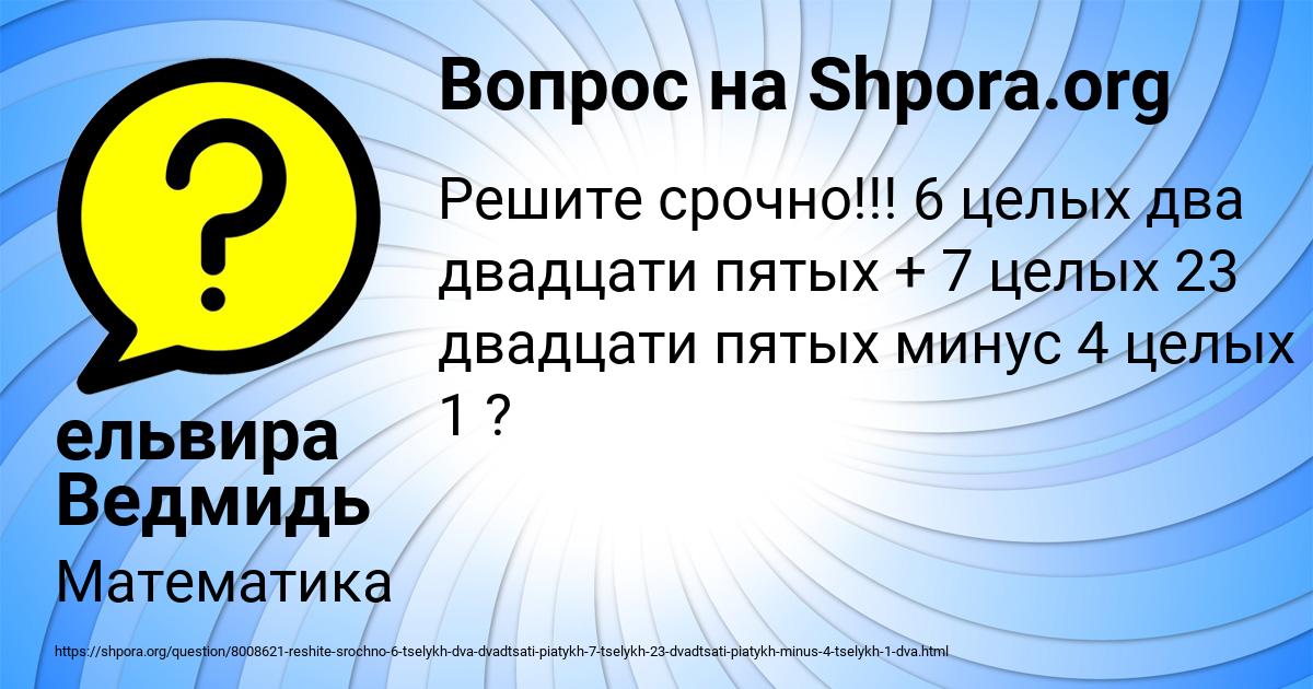 Картинка с текстом вопроса от пользователя Ростик Левченко