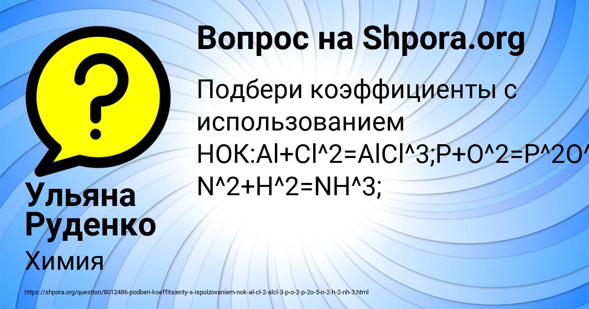 Картинка с текстом вопроса от пользователя Ульяна Руденко