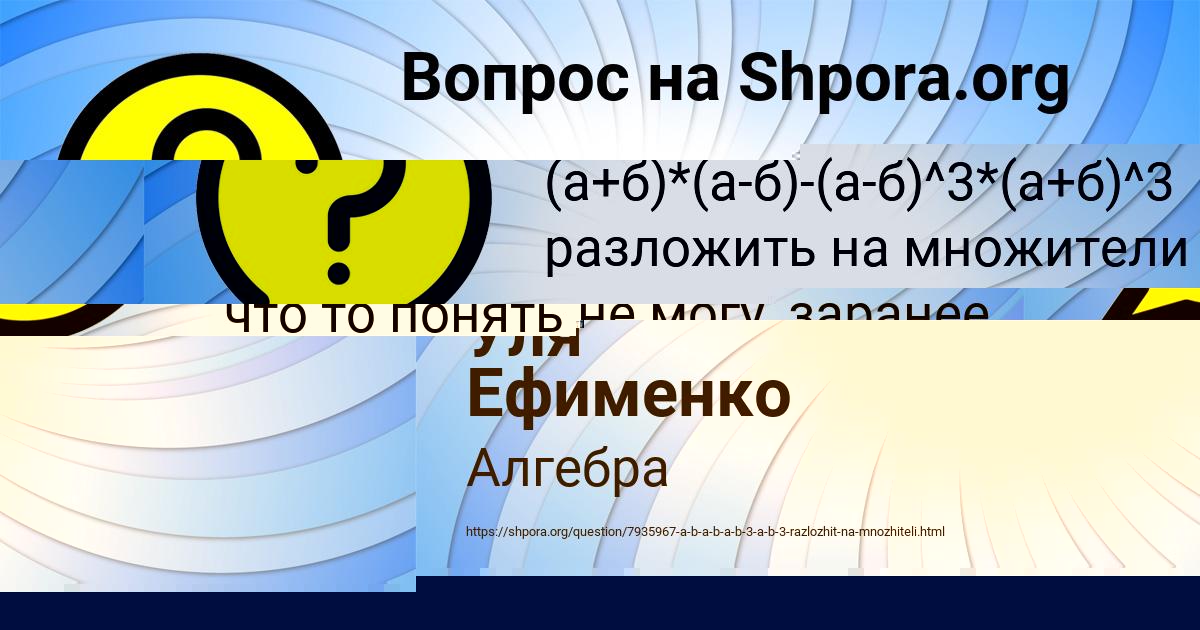 Картинка с текстом вопроса от пользователя YANIS NESTEROV