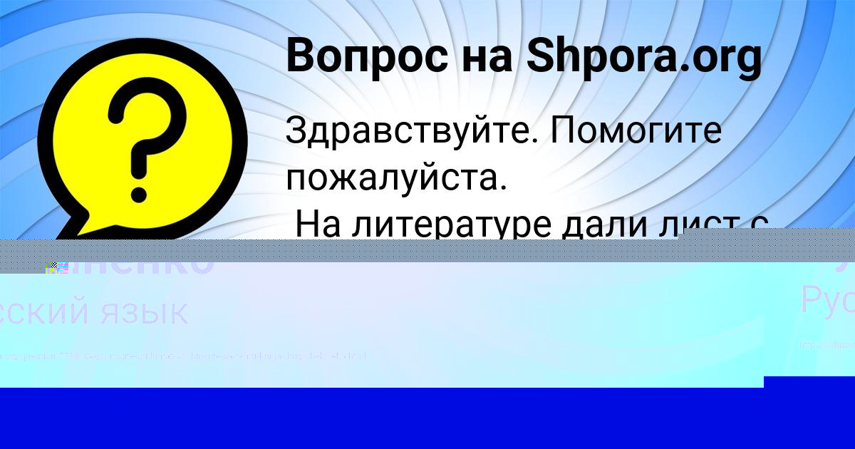 Картинка с текстом вопроса от пользователя АЛЬБИНА ПОТАШЕВА
