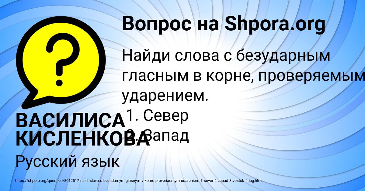 Картинка с текстом вопроса от пользователя ВАСИЛИСА КИСЛЕНКОВА