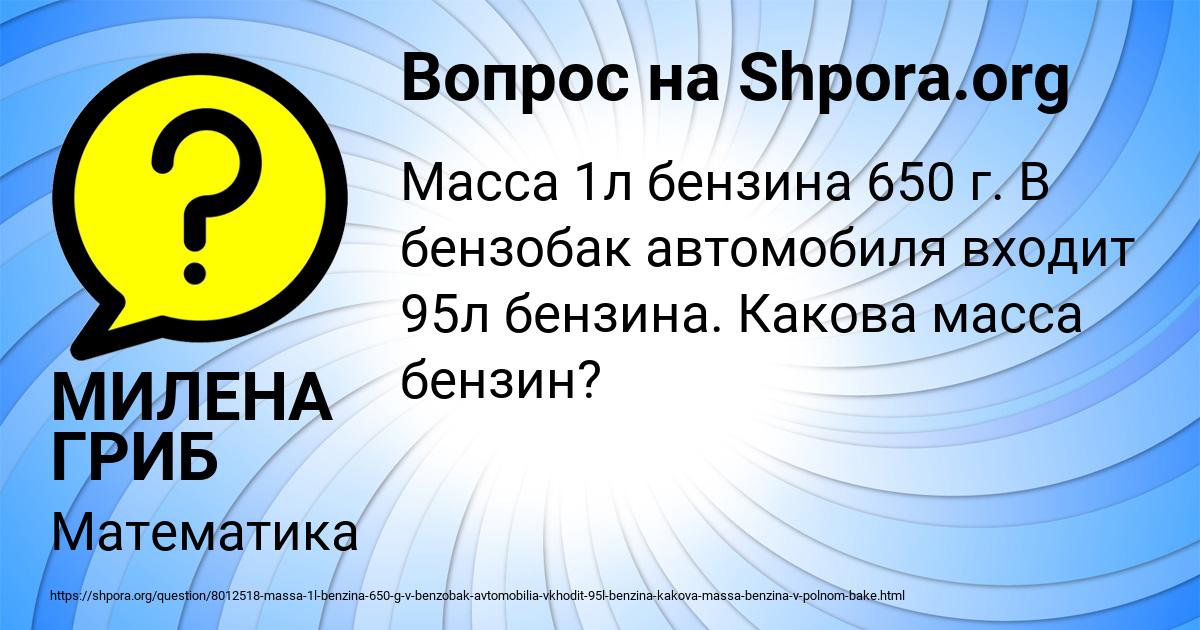 Картинка с текстом вопроса от пользователя МИЛЕНА ГРИБ