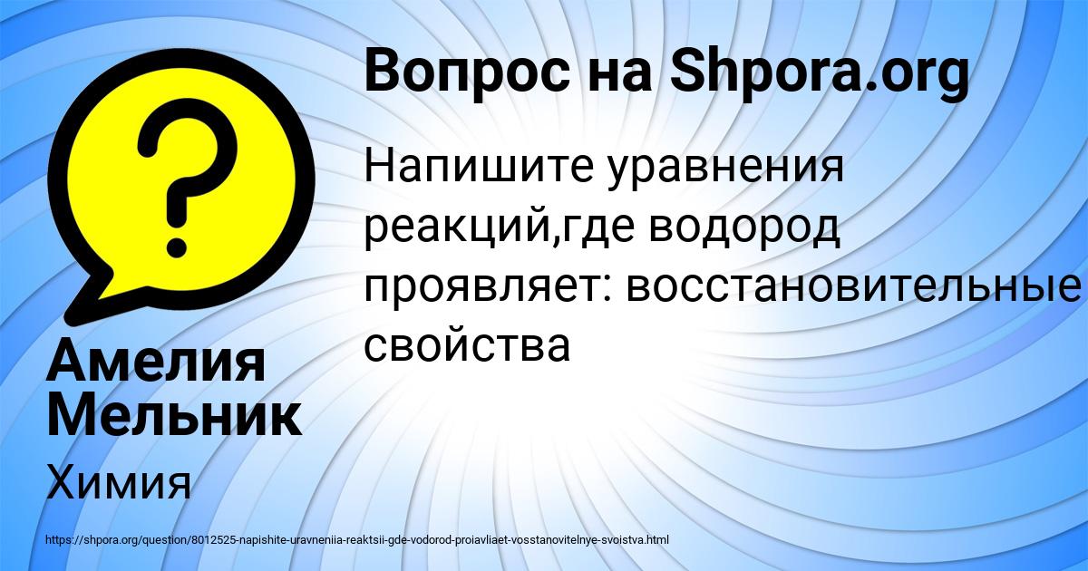 Картинка с текстом вопроса от пользователя Амелия Мельник