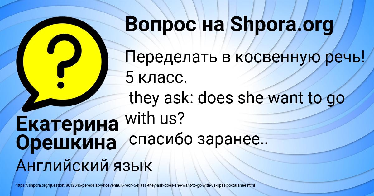 Картинка с текстом вопроса от пользователя Екатерина Орешкина