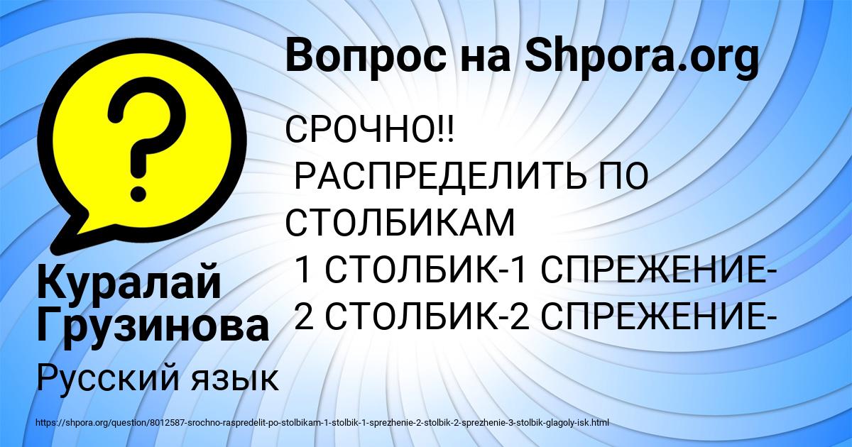Картинка с текстом вопроса от пользователя Куралай Грузинова