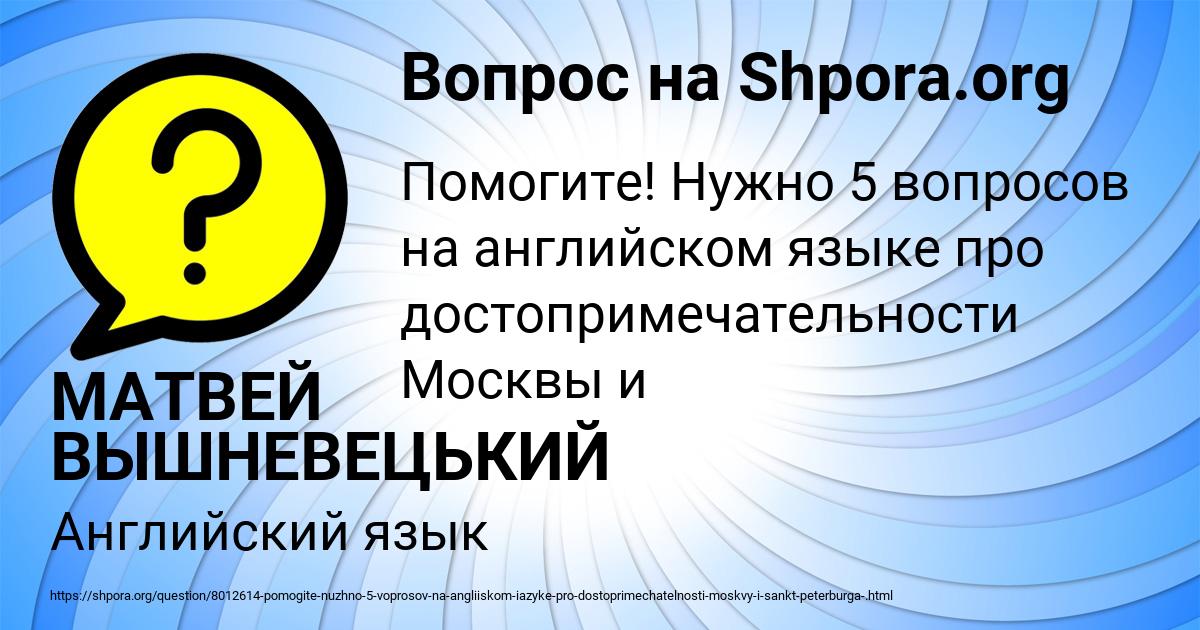 Картинка с текстом вопроса от пользователя МАТВЕЙ ВЫШНЕВЕЦЬКИЙ