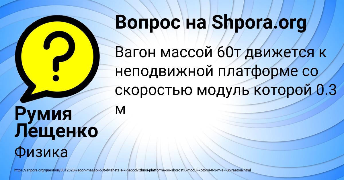 Картинка с текстом вопроса от пользователя Румия Лещенко
