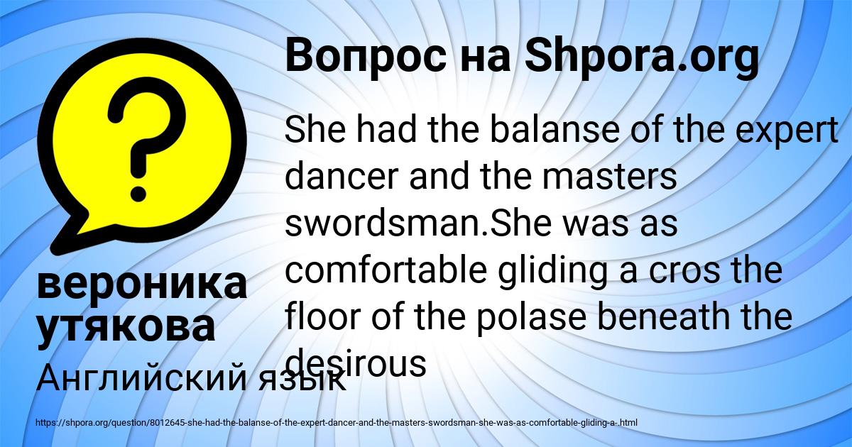 Картинка с текстом вопроса от пользователя вероника утякова