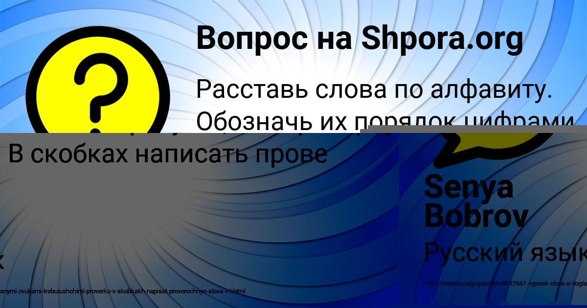 Картинка с текстом вопроса от пользователя Senya Bobrov