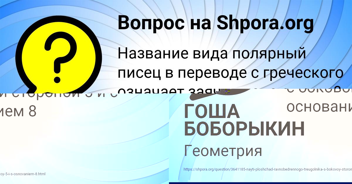 Картинка с текстом вопроса от пользователя ЛЕЙЛА БЕРЕГОВАЯ