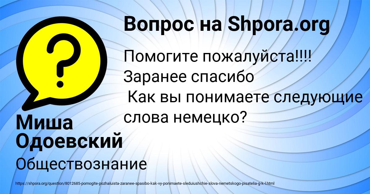 Картинка с текстом вопроса от пользователя Миша Одоевский