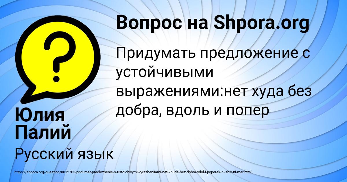 Картинка с текстом вопроса от пользователя Юлия Палий