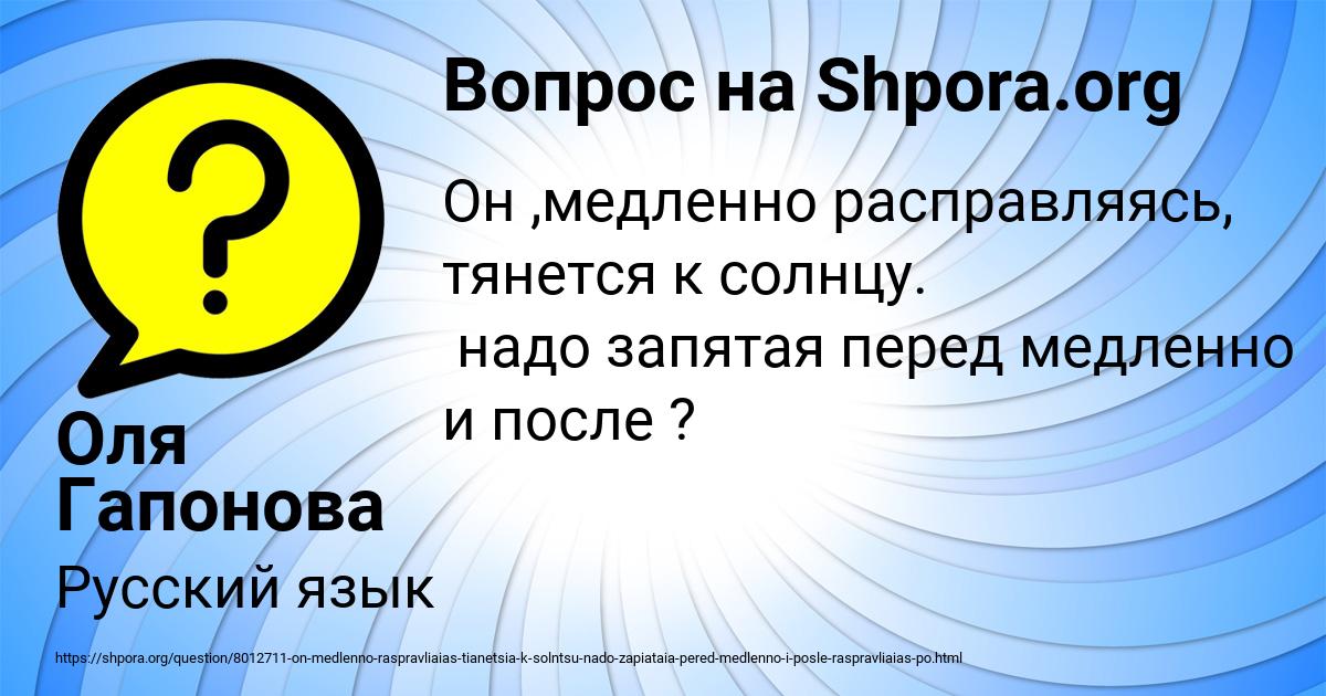Картинка с текстом вопроса от пользователя Оля Гапонова