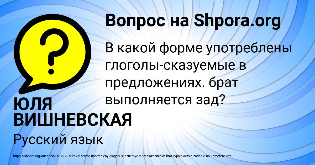 Картинка с текстом вопроса от пользователя ЮЛЯ ВИШНЕВСКАЯ