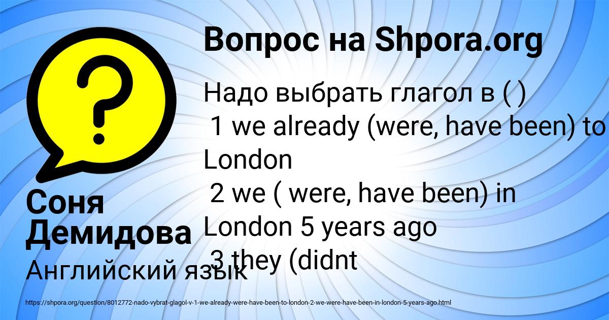 Картинка с текстом вопроса от пользователя Соня Демидова