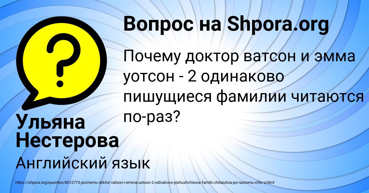 Картинка с текстом вопроса от пользователя Ульяна Нестерова