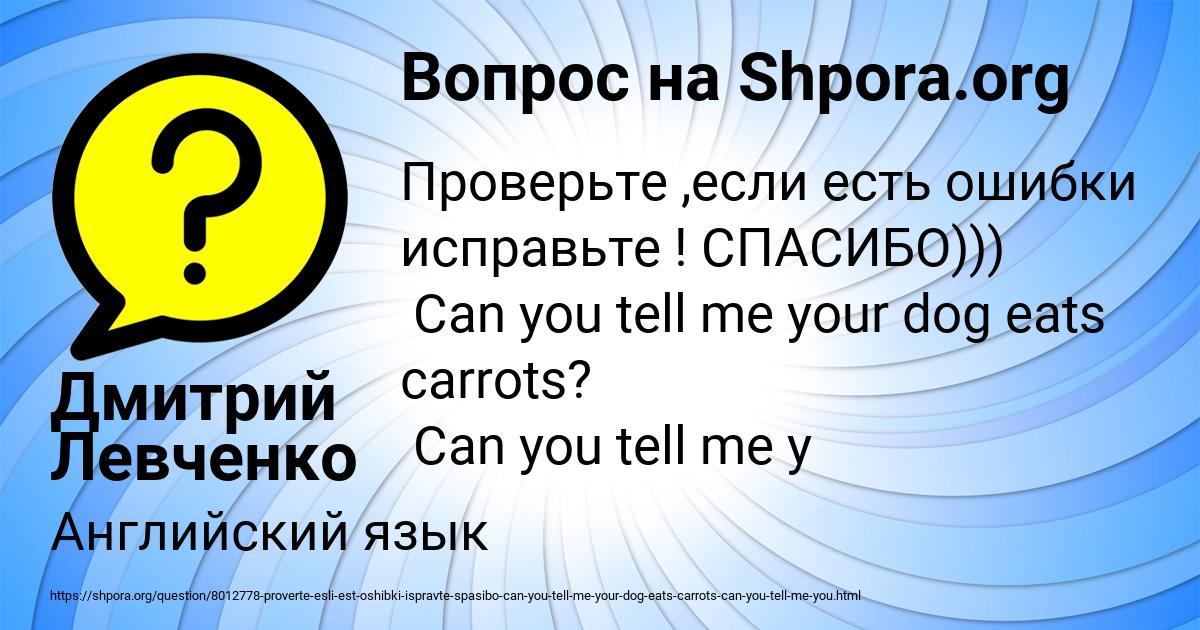 Картинка с текстом вопроса от пользователя Дмитрий Левченко