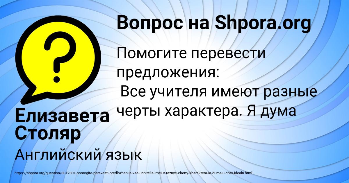Картинка с текстом вопроса от пользователя Елизавета Столяр