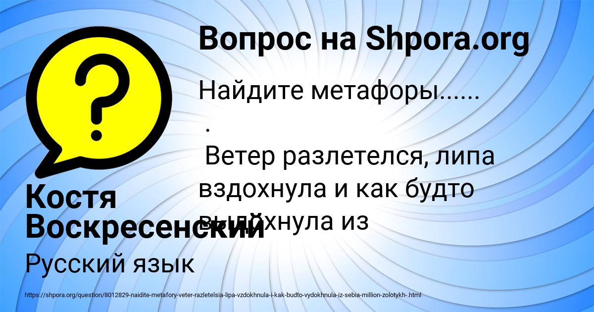Картинка с текстом вопроса от пользователя Костя Воскресенский