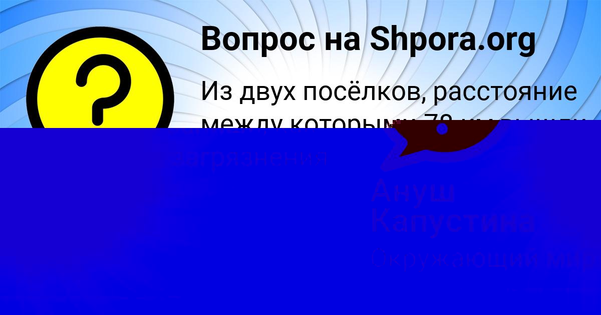 Картинка с текстом вопроса от пользователя Миша Левченко