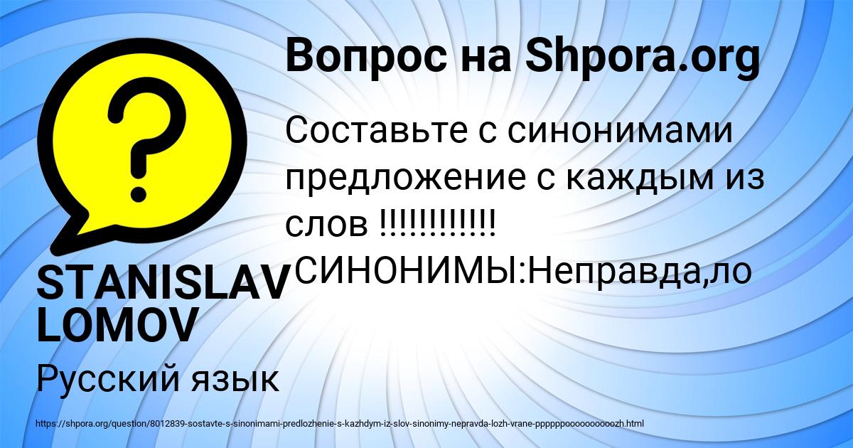 Картинка с текстом вопроса от пользователя STANISLAV LOMOV