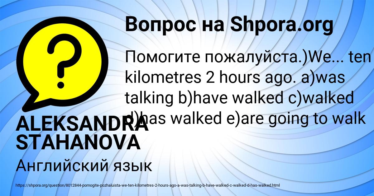 Картинка с текстом вопроса от пользователя ALEKSANDRA STAHANOVA