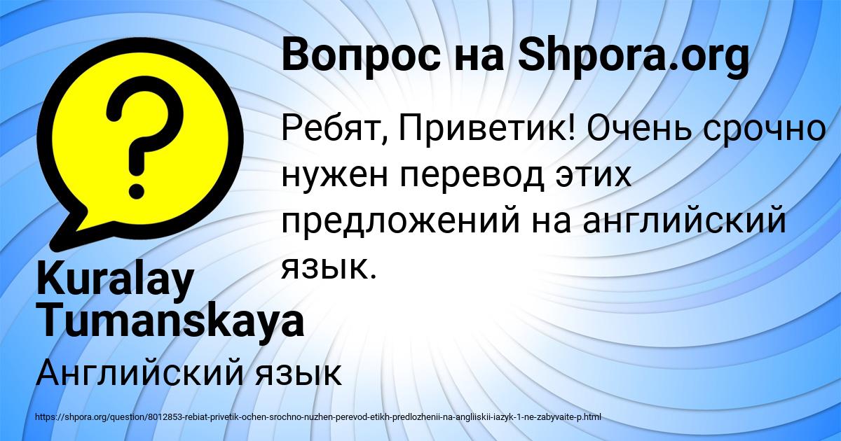 Картинка с текстом вопроса от пользователя Kuralay Tumanskaya