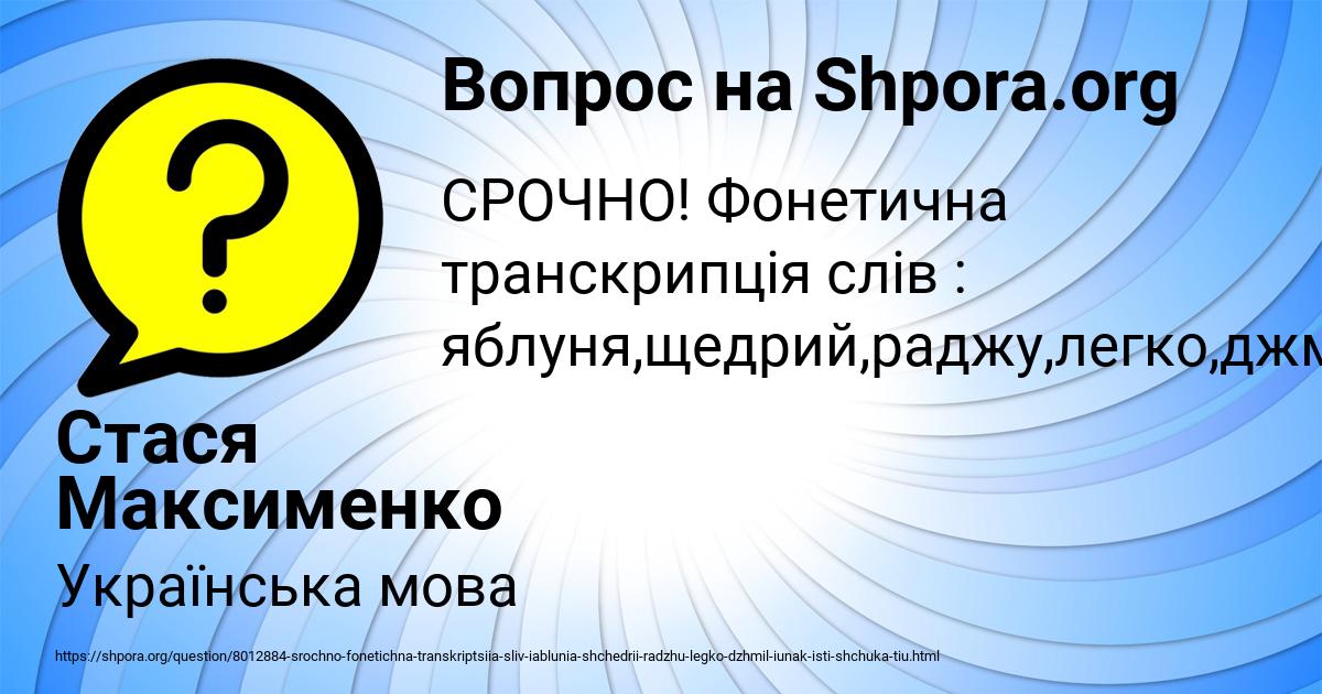 Картинка с текстом вопроса от пользователя Стася Максименко