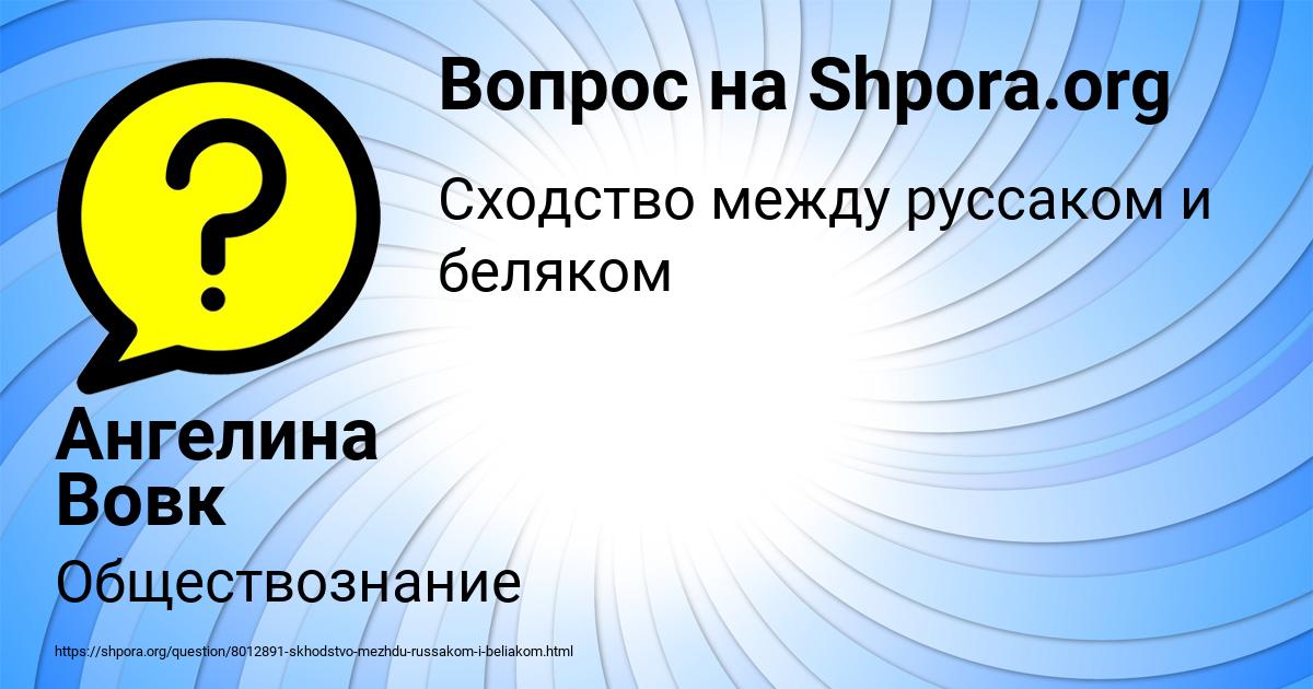 Картинка с текстом вопроса от пользователя Ангелина Вовк