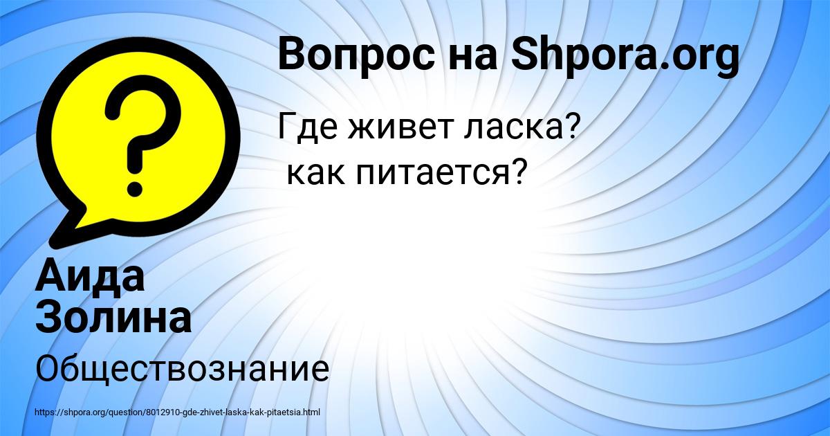 Картинка с текстом вопроса от пользователя Аида Золина